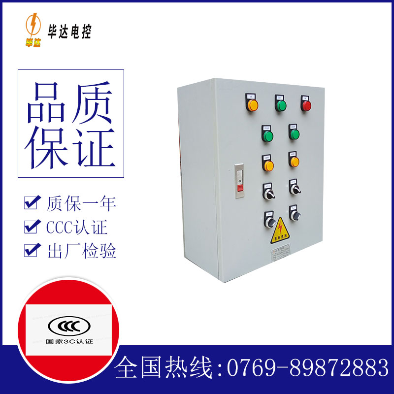 泾阳动力配电箱