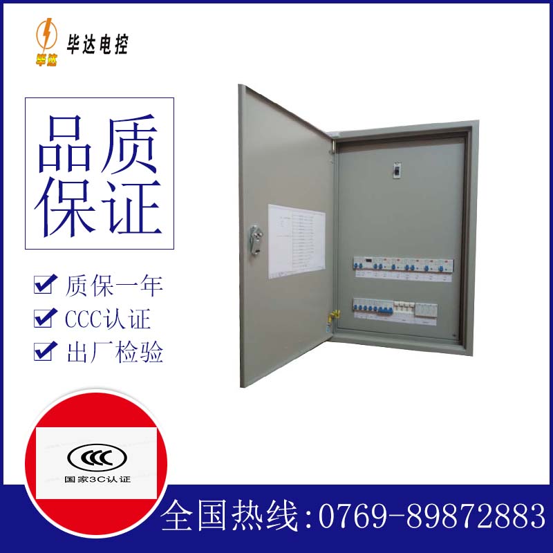 泾阳成套配电箱