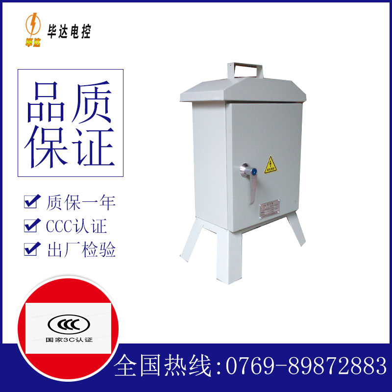 泾阳临时控制箱