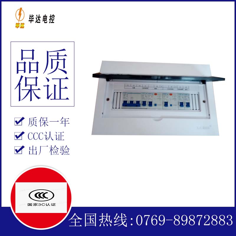 泾阳家用控制箱